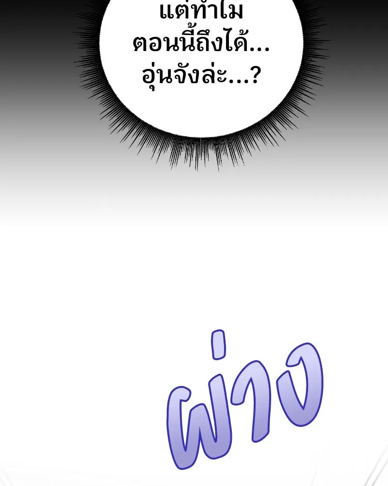 จ้า แม่คนสวย ตอนที่ 25 รูปที่ 8