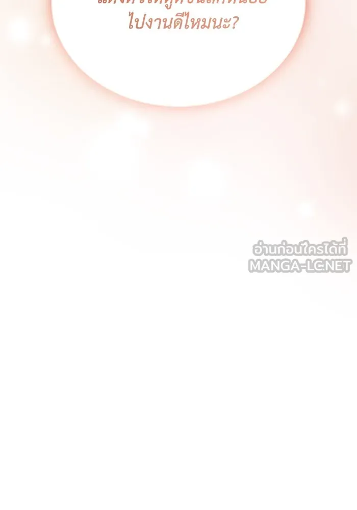 ชีวิตพลิกผันของลอร์ดผู้เกียจคร้าน ตอนที่ 117 สิ่งที่เปลี่ยนไป รูปที่ 123