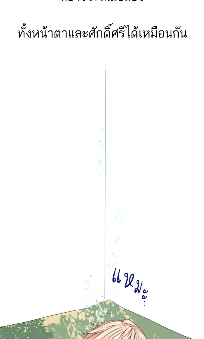 ฉันมันร้าย หรือเพราะโลกไม่น่ารัก ตอนที่ 95 รูปที่ 59