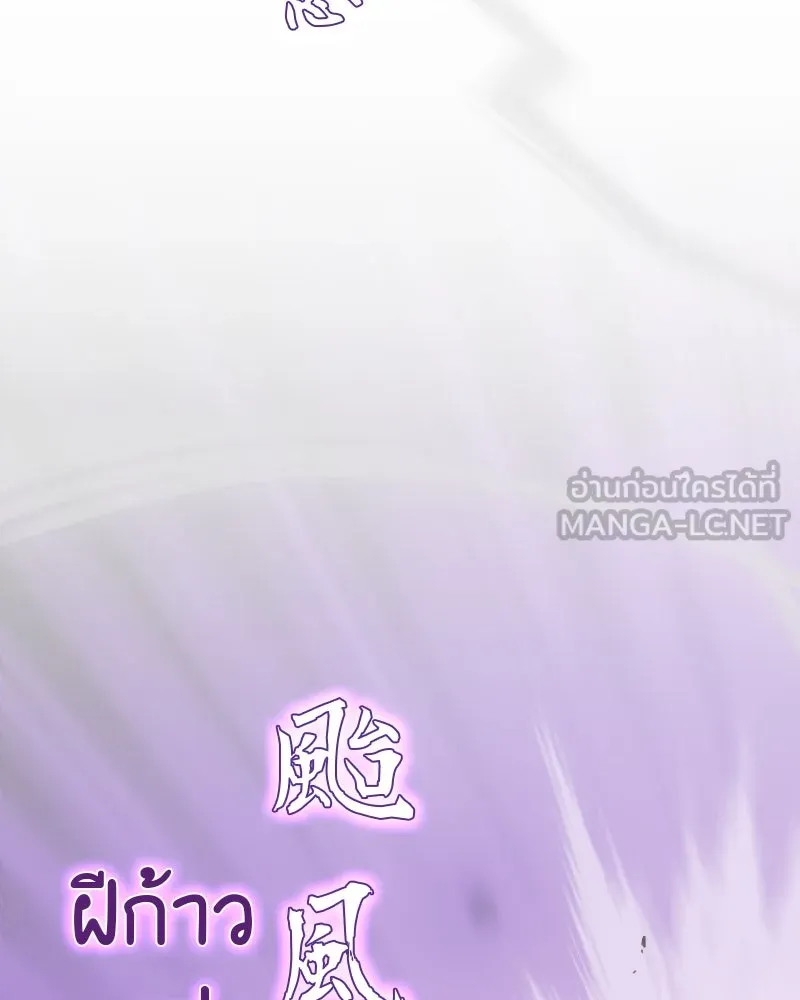 เกิดอีกทีเป็นว่าที่ประมุขลัทธิมาร ตอนที่ 81 รูปที่ 192