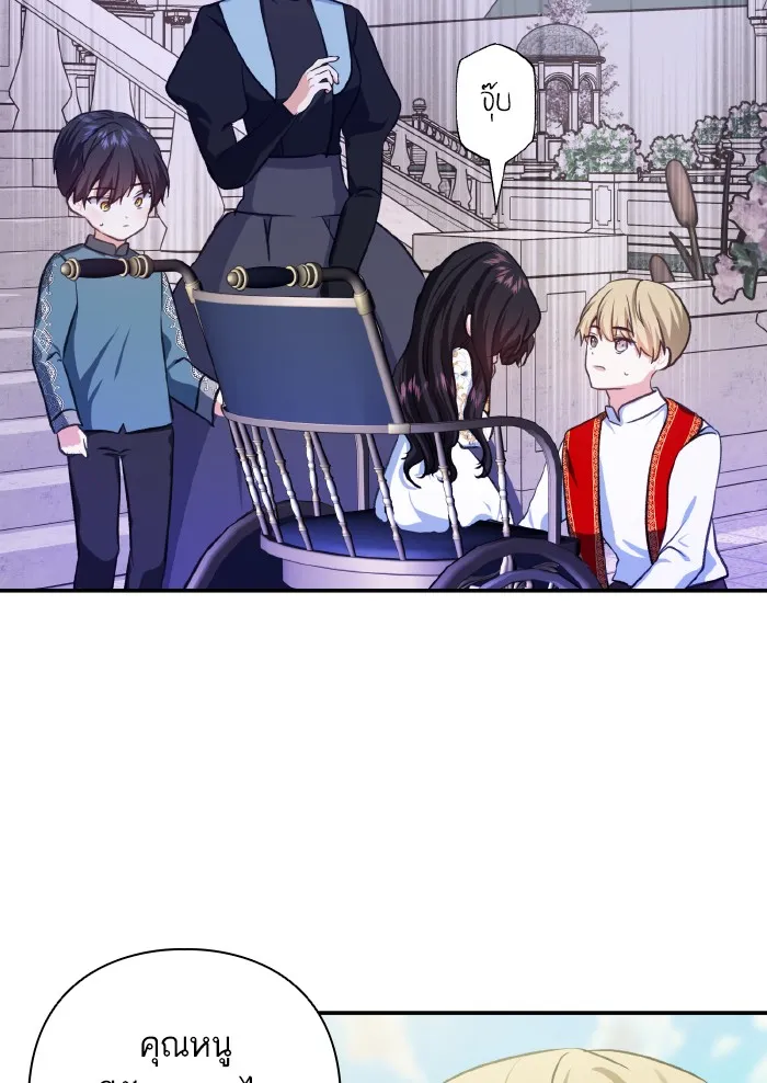 บุตรสาวของดยุกปีศาจ ตอนที่ 52 รูปที่ 2