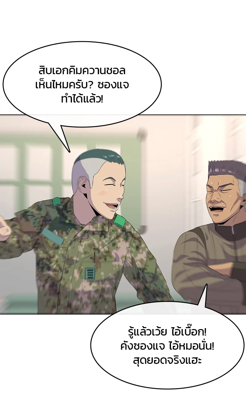 บันทึกครัวค่ายทหาร ตอนที่ 219 รูปที่ 119