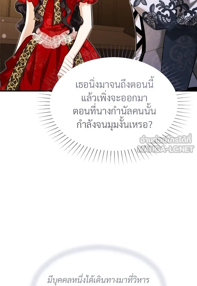 จักรพรรดิคลั่งรักที่เด็กกว่าฉันพันปี ตอนที่ 34 รูปที่ 72