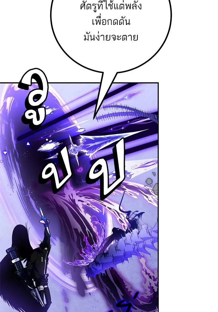 Return to Player ตอนที่ 165 รูปที่ 59