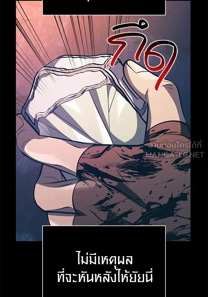 เอาชีวิตรอดในเกมฉบับคนเถื่อน ตอนที่ 9 รูปที่ 63