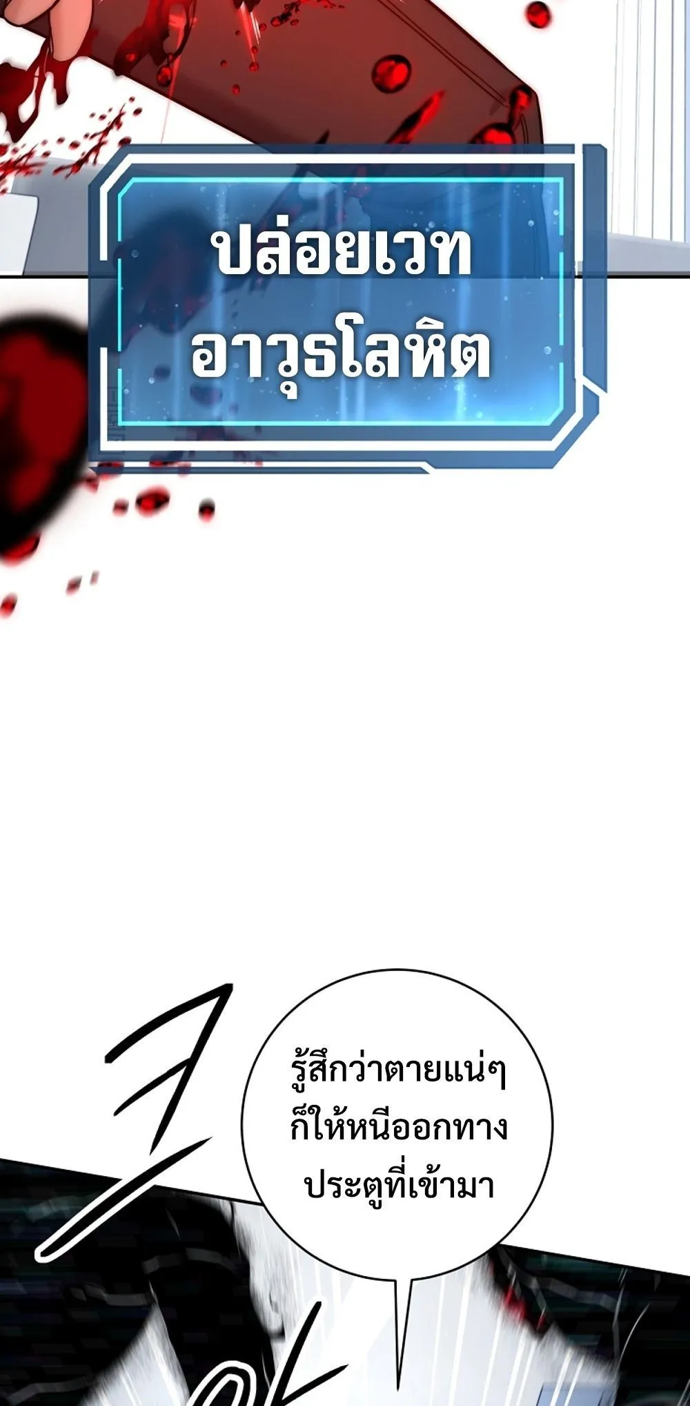 Return of the Sword God-Rank Civil Servant ตอนที่ ตอนที่ 43 รูปที่ 65