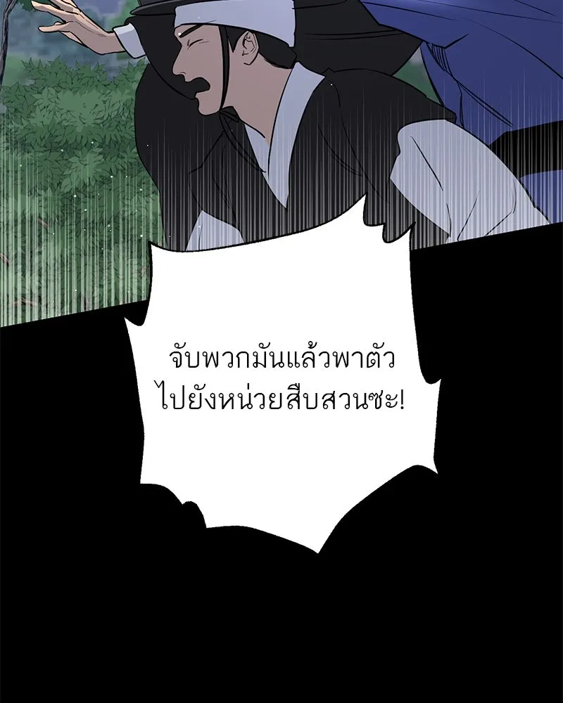 ตำนานเทพธิดาตกสวรรค์ ตอนที่ 42 รูปที่ 86