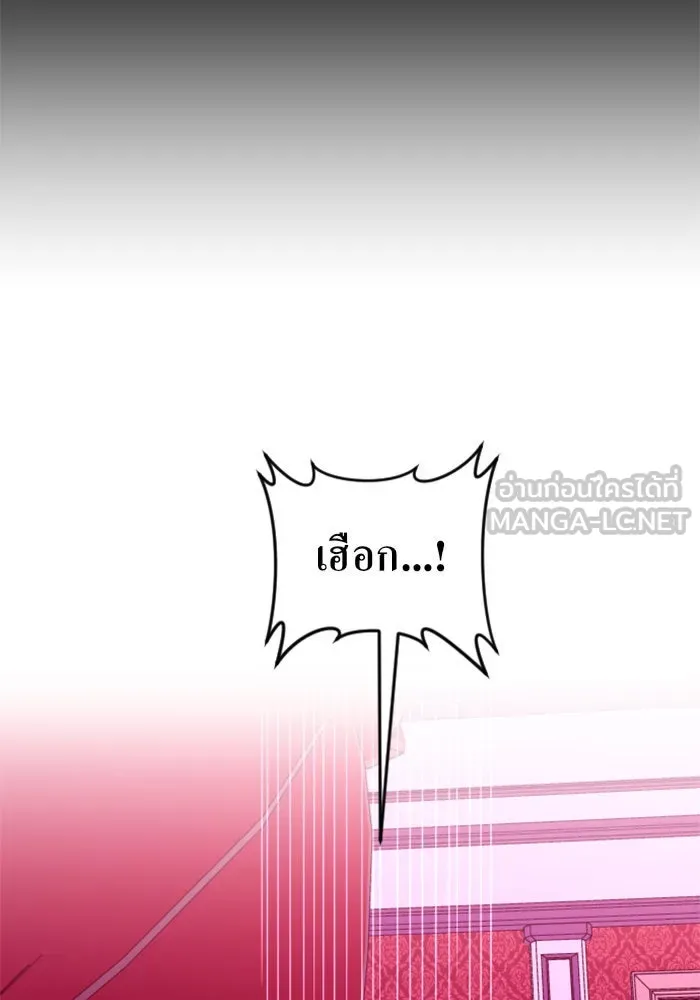 ชิงชีวิตพลิกลิขิตชะตา ตอนที่ 20 ก้าวกระโดด รูปที่ 99