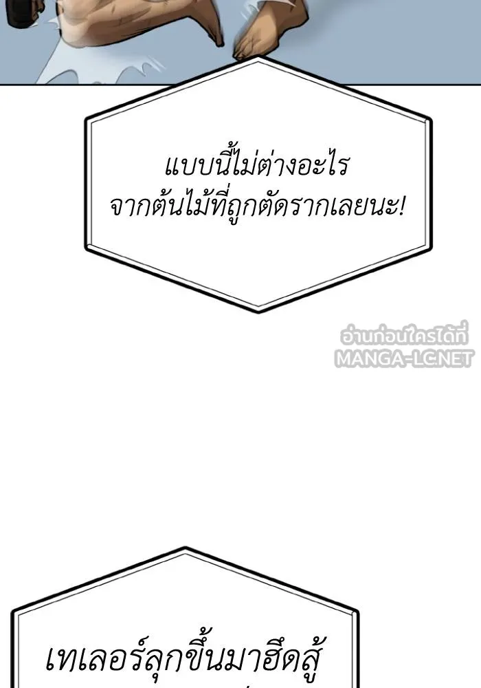 ราชาแห่งอ็อกทากอน ตอนที่ 101 รูปที่ 51