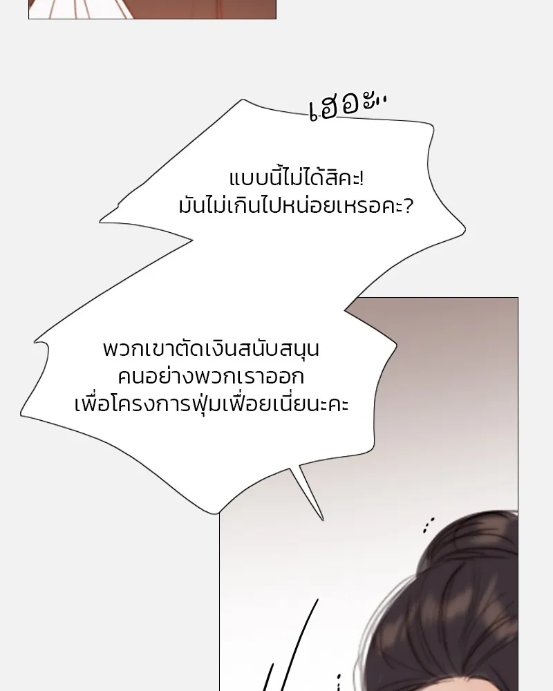 เซเรน่า ตอนที่ 45 รูปที่ 58