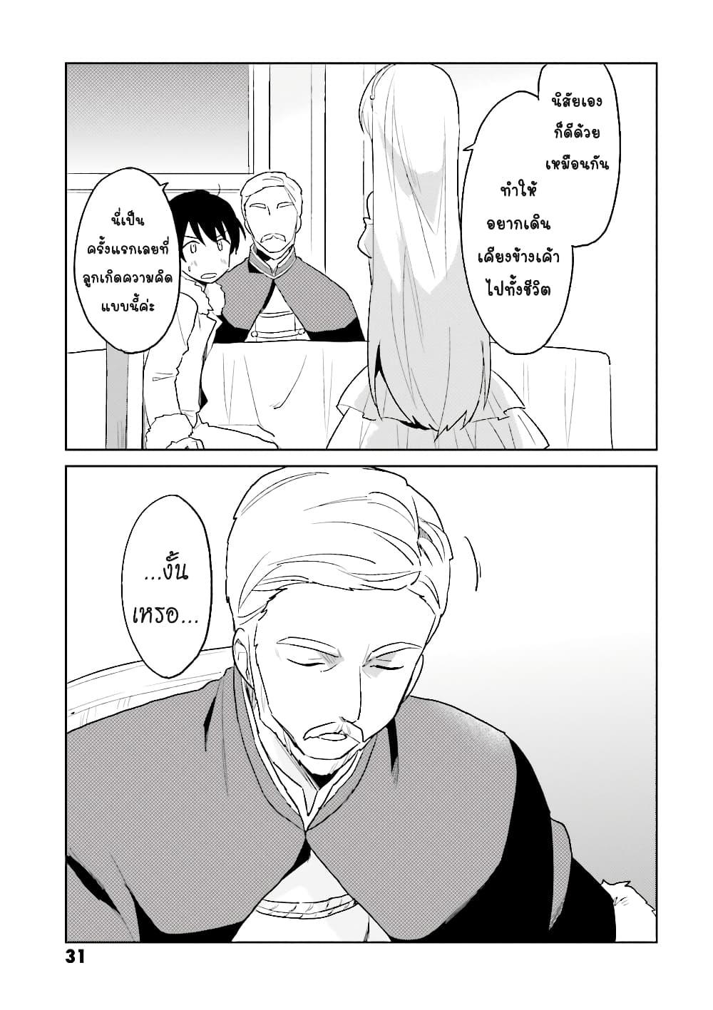 Manga-lc-com อ่านมังงะ อ่านการ์ตูน ออนไลน์ ฟรี In Another World With My Smartphone ไปต่างโลกกับสมาร์ทโฟน ตอนที่ 1 2 3 4 5 6 7 8 9 10 11 12 13 14 ฟรี ไม่มีโฆษณา Manga-lc - อ่าน มังงะ อ่าน การ์ตูน ออนไลน์ อ่านมังงะ ฟรี