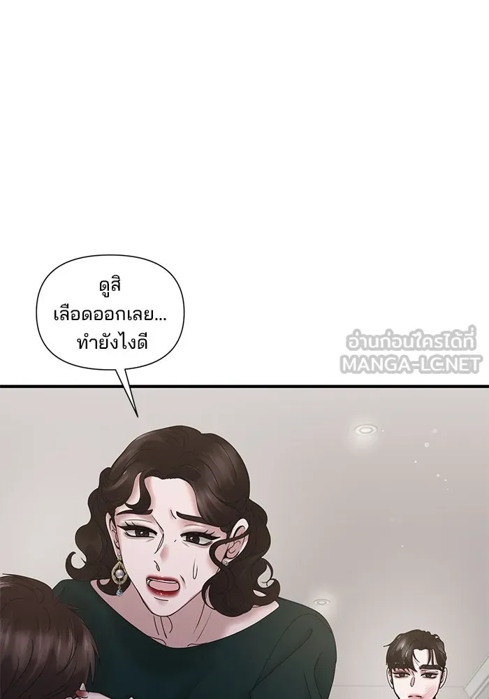 สามีที่ไม่ได้ขอ ตอนที่ 20 รูปที่ 102