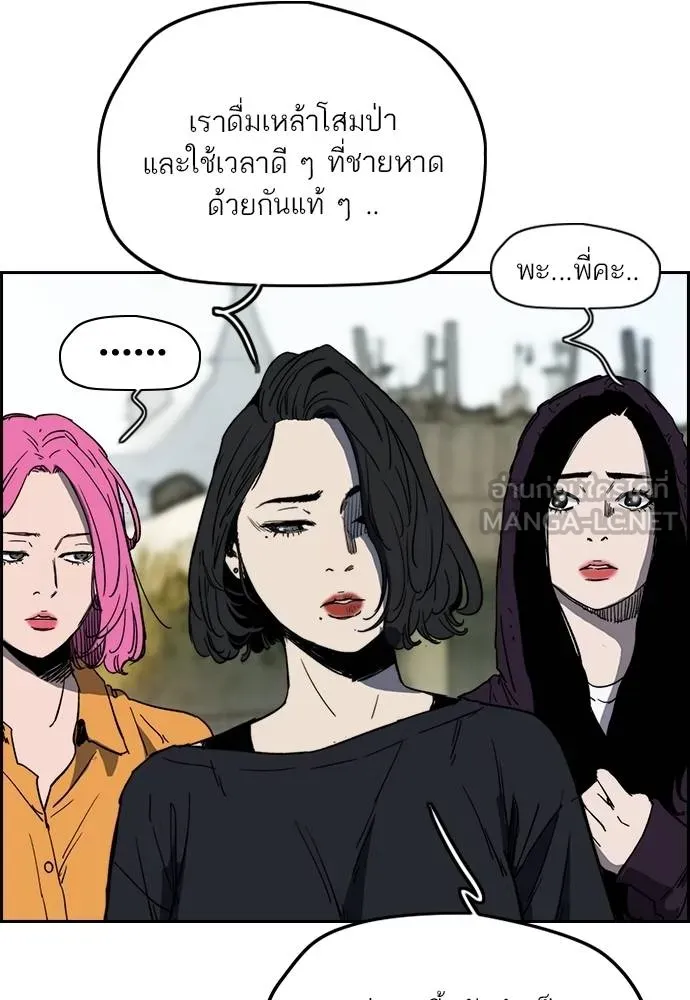 Wind Breaker ตอนที่ 246 รูปที่ 18