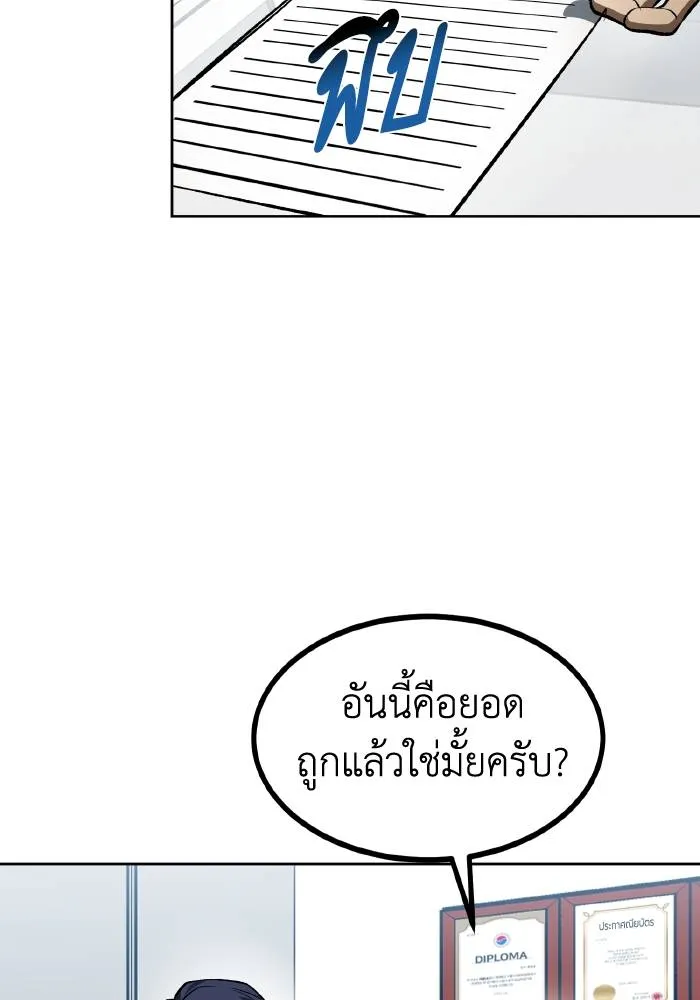 ราชาแห่งอ็อกทากอน ตอนที่ 83 รูปที่ 35