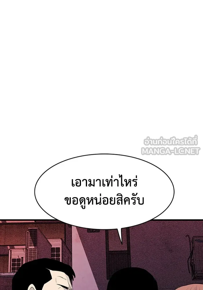 มีนา เกิดมาล่า ตอนที่ 7 รูปที่ 78