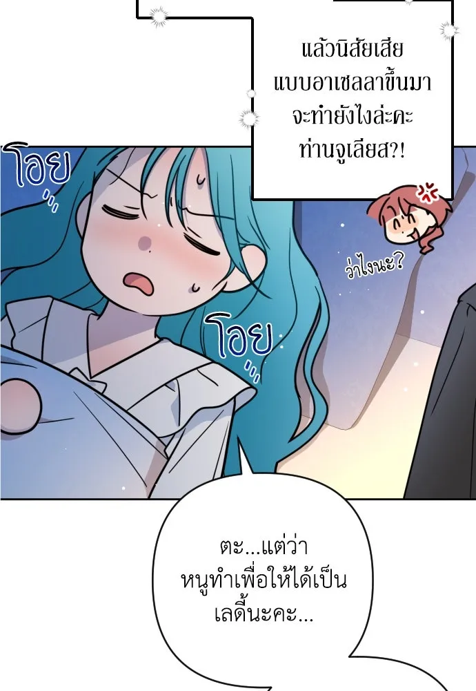 เลดี้มินต์ ตอนที่ 9 รูปที่ 37