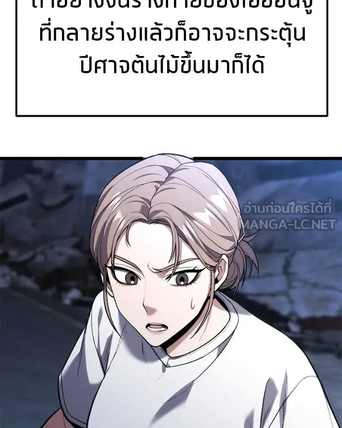 โทษที พื้นที่นี้ ตอนที่ 44 รูปที่ 96