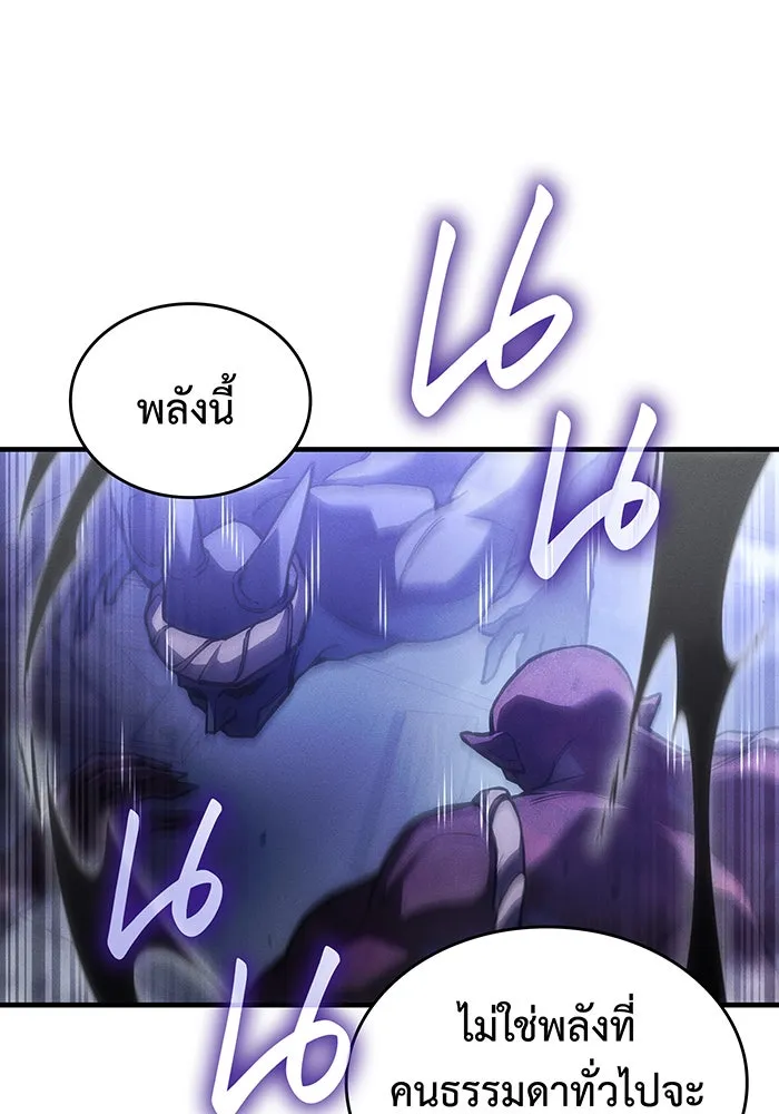 เกิดใหม่พร้อมพลังแห่งราชัน ตอนที่ 102 รูปที่ 47