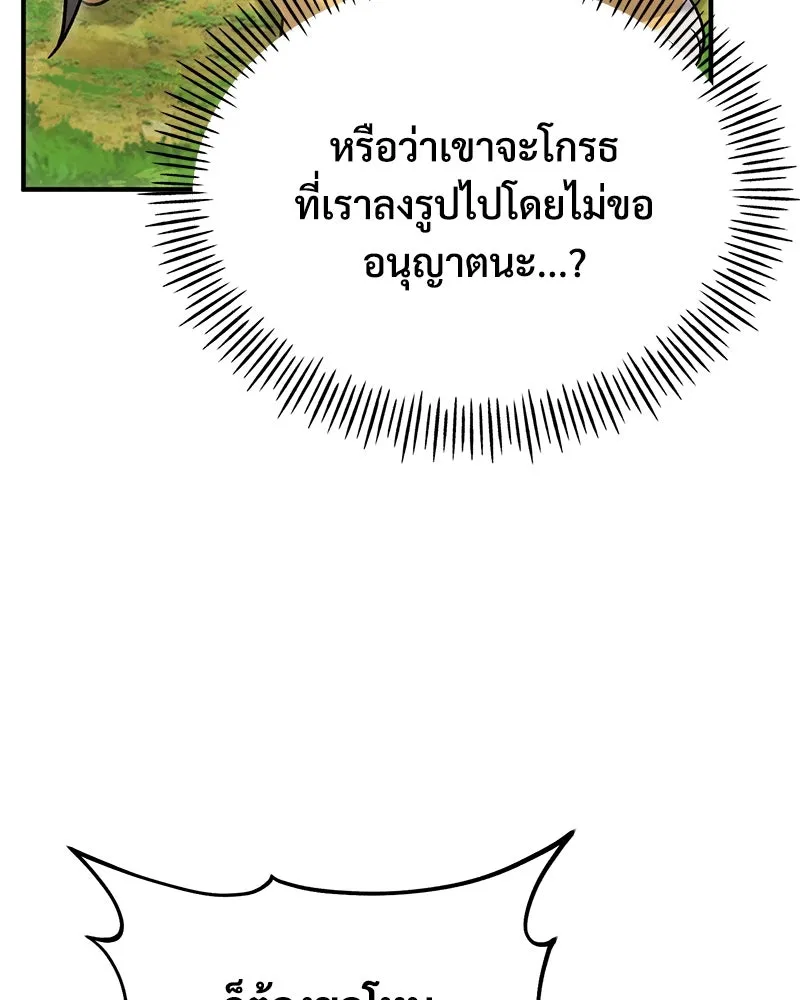 ปลูกผักพิชิตหอคอย ตอนที่ 36 รูปที่ 7