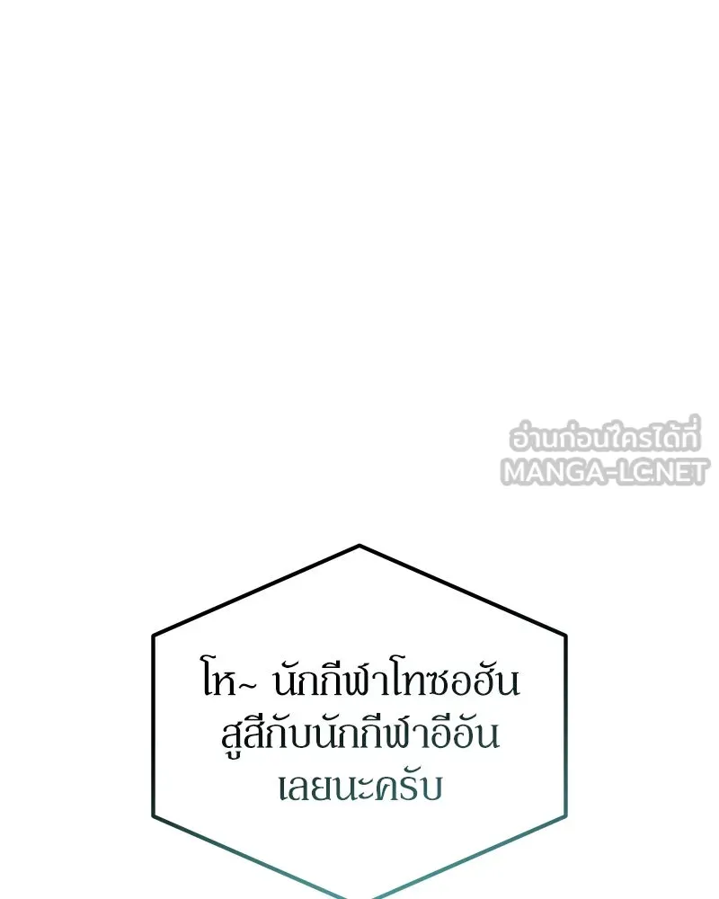 ย้อนเวลามาเป็นมักเน่ ตอนที่ 11 รูปที่ 21