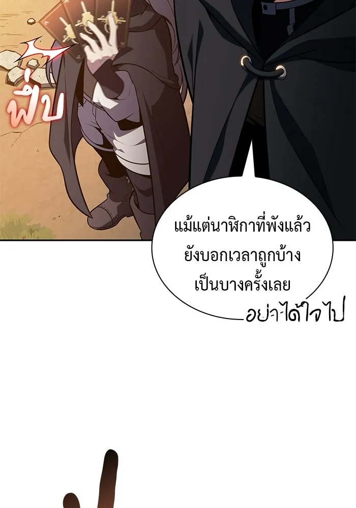 ลูกชายคนเล็กของดยุกคือมือสังหาร ตอนที่ 110 รูปที่ 134