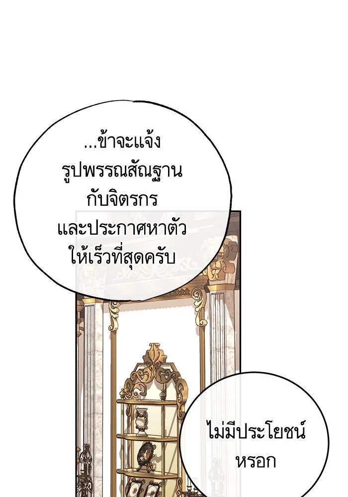 บุตรีดยุกขอไม่แต่งงานbrกับหนุ่มในฝัน ตอนที่ 83 รูปที่ 46