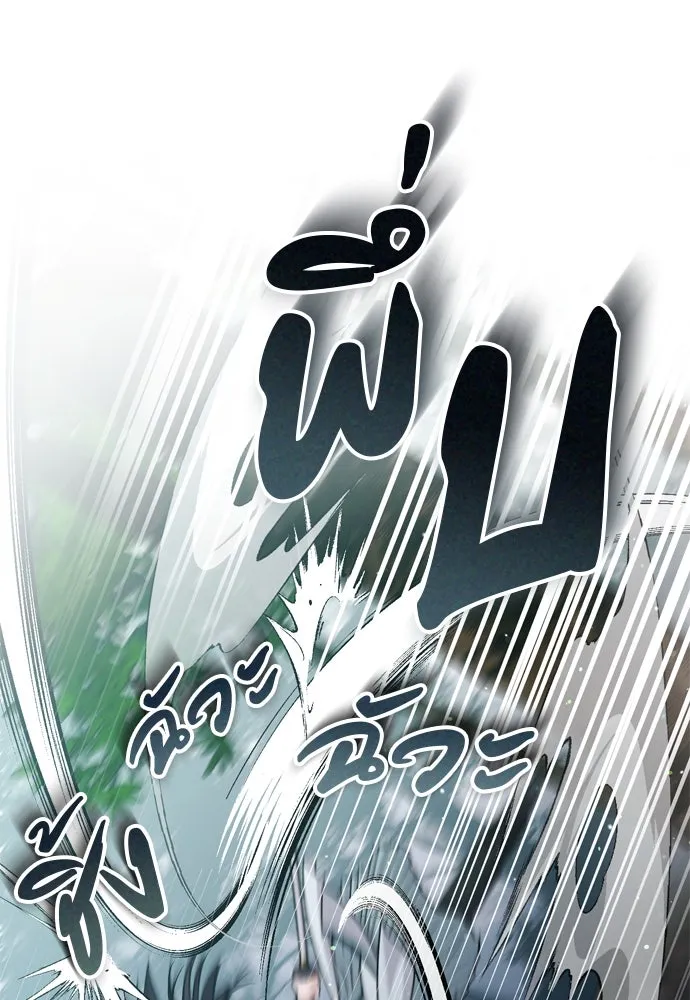 ข้าเนี่ยนะเป็นพระสนม ตอนที่ 25 เจ้าก็มีเรื่องเจ็บปวดเหมือนกัน รูปที่ 13