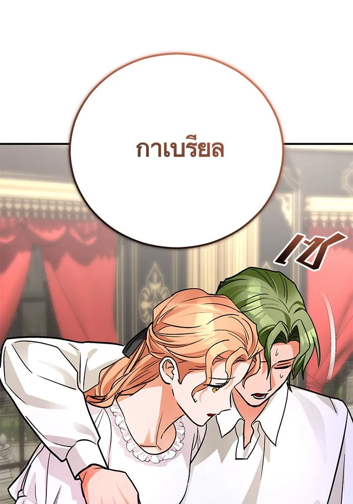 บุตรีดยุกขอไม่แต่งงานbrกับหนุ่มในฝัน ตอนที่ 102 รูปที่ 101