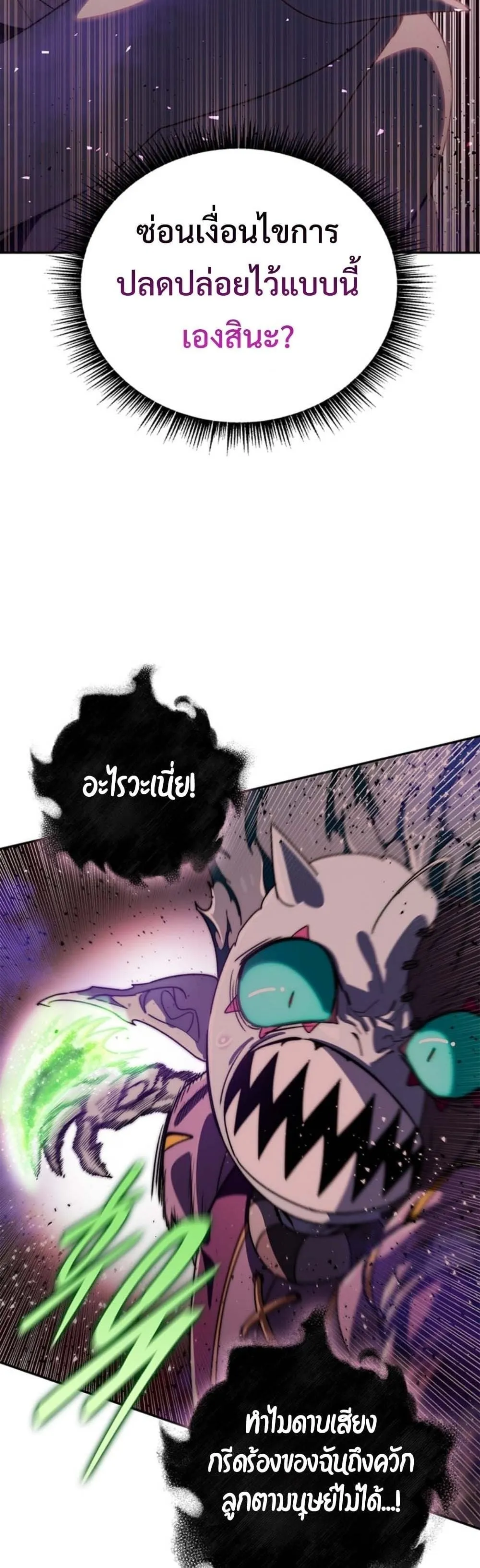 The 18-Year Old Demon King ตอนที่ ตอนที่ 17 รูปที่ 28