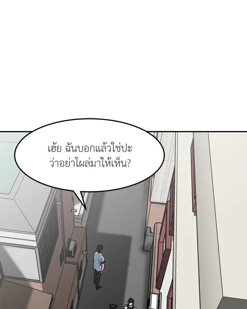 โรงเรียนสัตว์กินเนื้อ ตอนที่ 43 รูปที่ 83