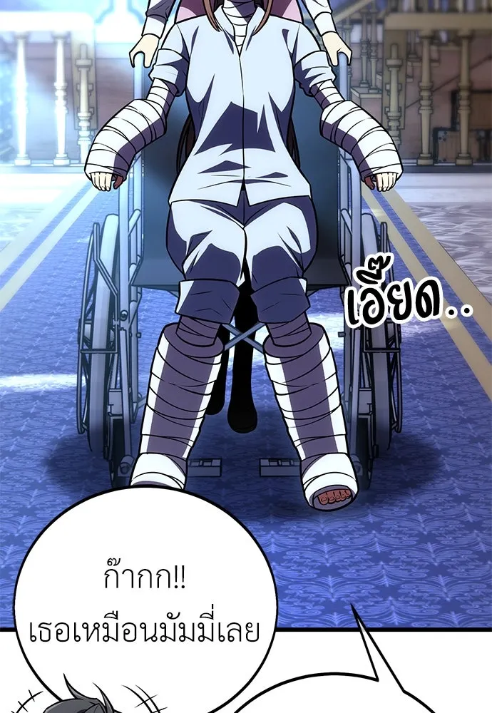 ไอ้เพลเยอร์นั่น ฉันฆ่ามันเอง ตอนที่ 52 รูปที่ 91