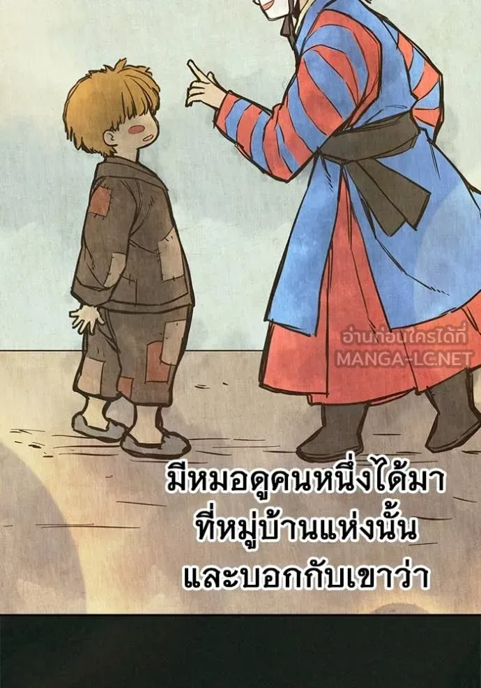 เยาวชนคนคุก ตอนที่ 79 รูปที่ 7