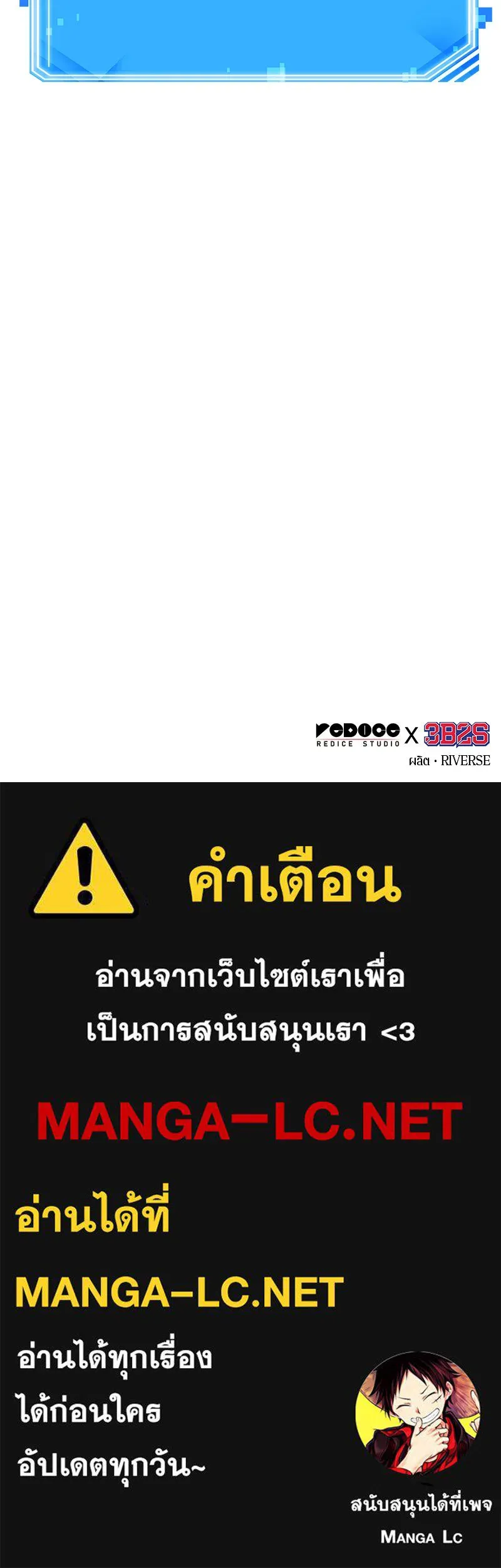 Omniscient Reader อ่านชะตาวันสิ้นโลก ตอนที่ 31 สุสานบทละคร (5) รูปที่ 132