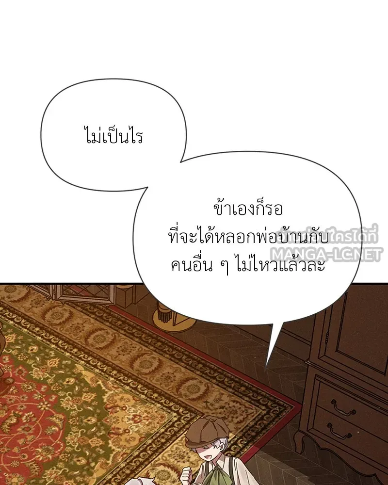 โอ้ ศัตรูที่รัก ตอนที่ 10 รูปที่ 42