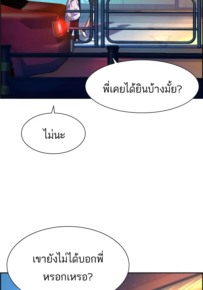 พี่ชายสายบอดี้การ์ด ตอนที่ 123 รูปที่ 73