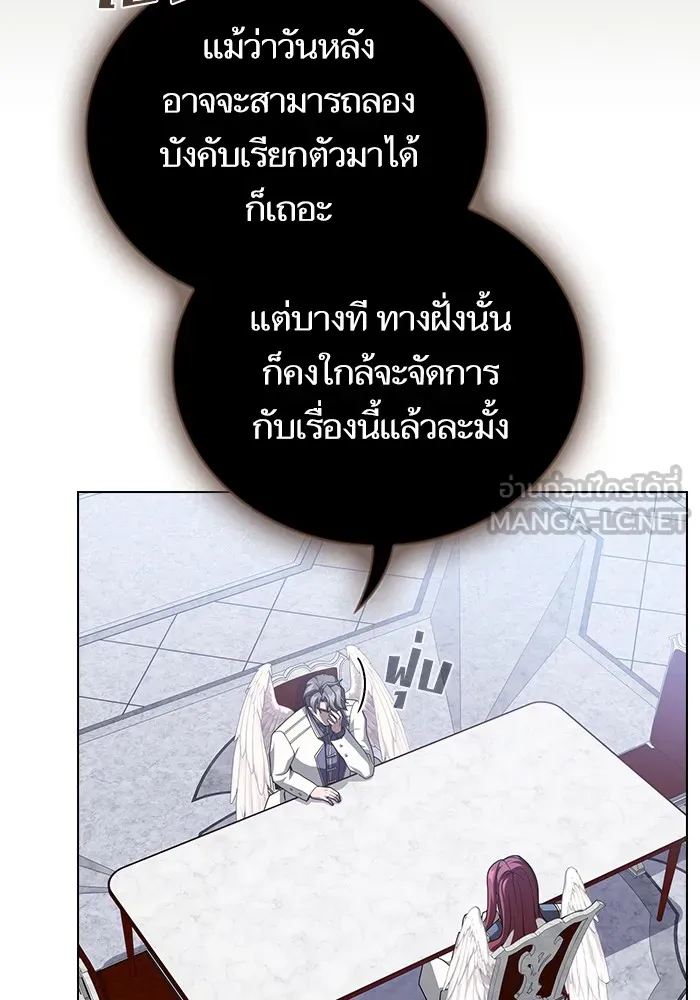 ผู้เล่นขั้นเทพแห่งหอคอยฝึกสอน ตอนที่ 196 รูปที่ 129