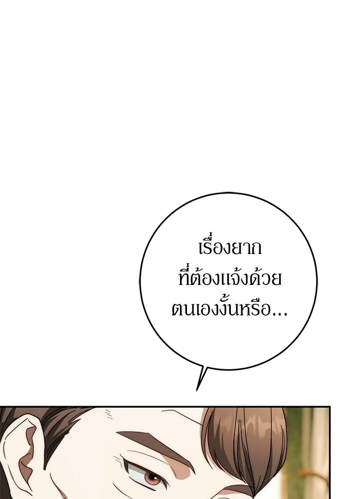 เบื้องหลังรอยยิ้มของเจ้าหญิง ตอนที่ 74 รูปที่ 17