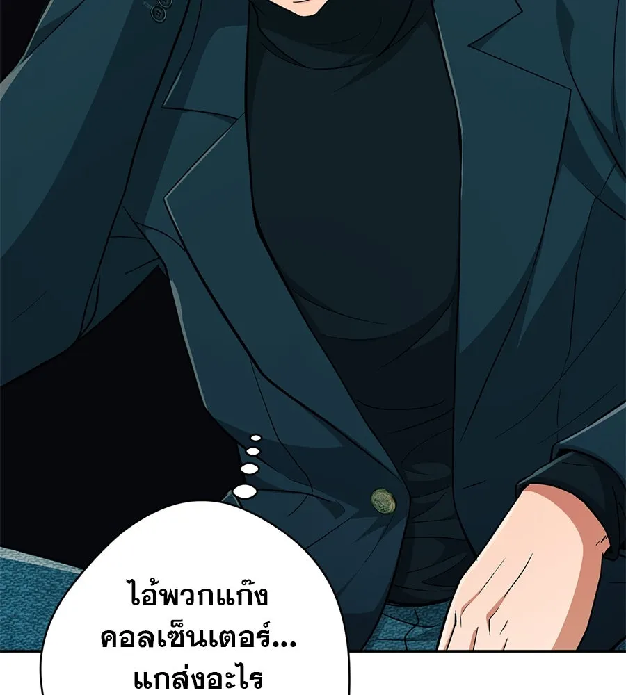 คอลเซ็นเตอร์เปลี่ยนชีวิต ตอนที่ 8 เพื่อนร่วมงานที่ไว้ใจได้ รูปที่ 197