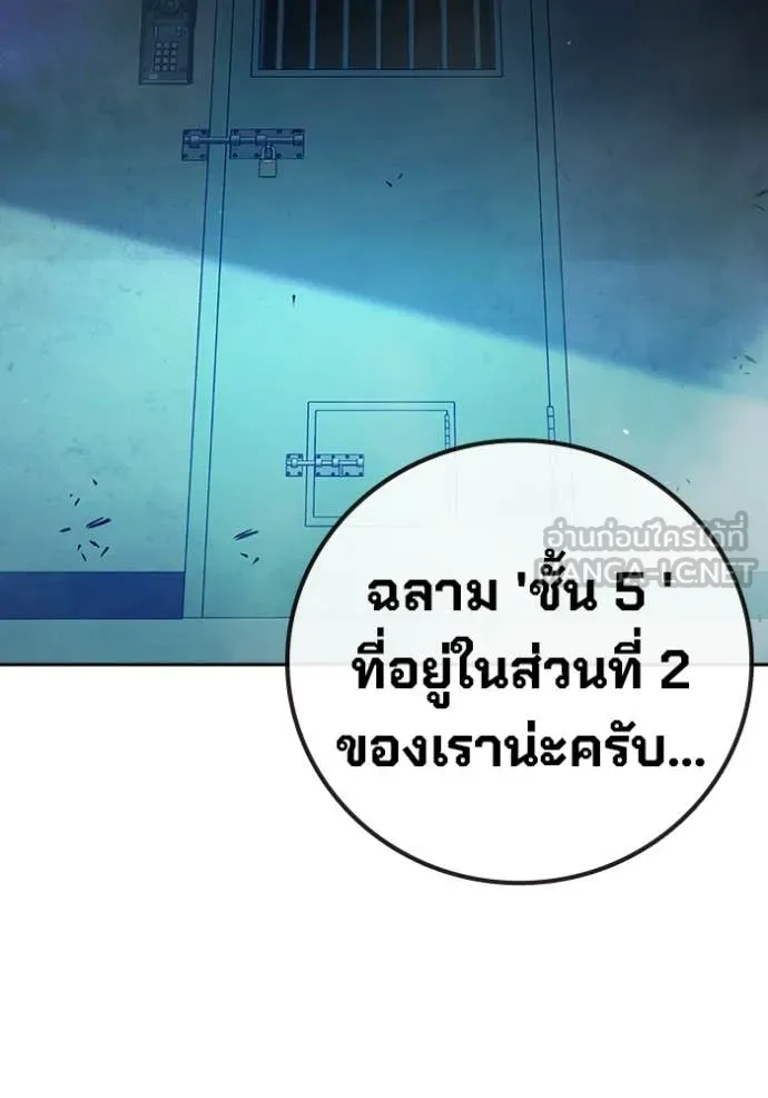 เยาวชนคนคุก ตอนที่ 71 รูปที่ 61