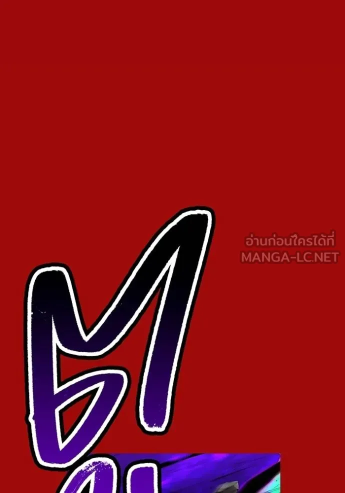 ฮันเตอร์สกิลโกง ตอนที่ 38 รูปที่ 58