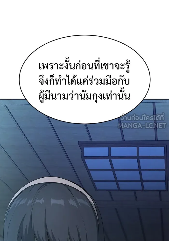 การกลับมาของทรราชวันสิ้นโลก ตอนที่ 19 รูปที่ 117