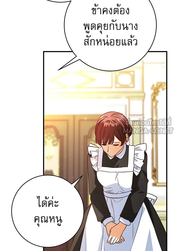 นางร้ายที่ไหนจะมีคุณธรรม ตอนที่ 58 รูปที่ 12