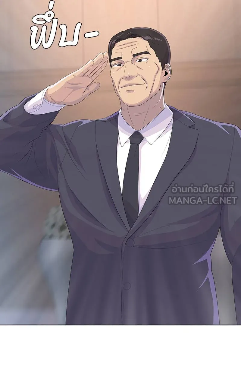 บันทึกครัวค่ายทหาร ตอนที่ 230 รูปที่ 123