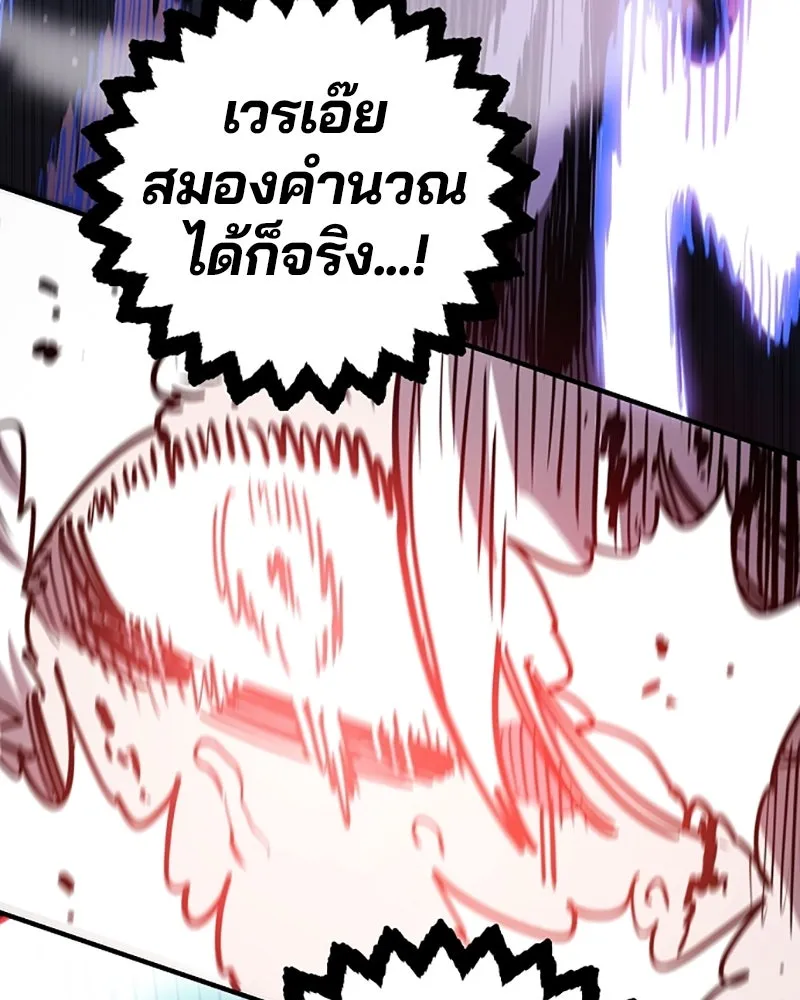 Player ตอนที่ 219 รูปที่ 118