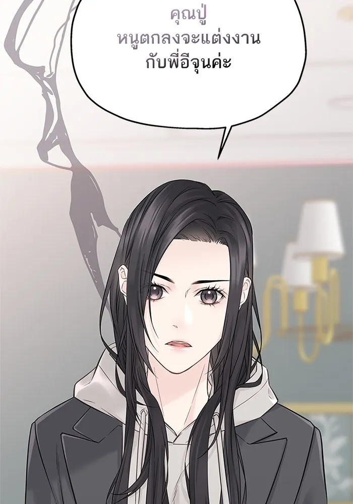 สลับรัก สลับชะตา ตอนที่ 41 รูปที่ 11