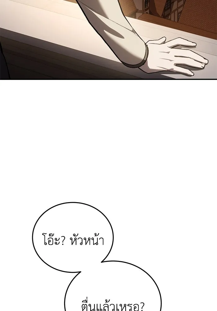 ยอดนักดาบผู้โอบอุ้มดารา ตอนที่ 41 รูปที่ 67
