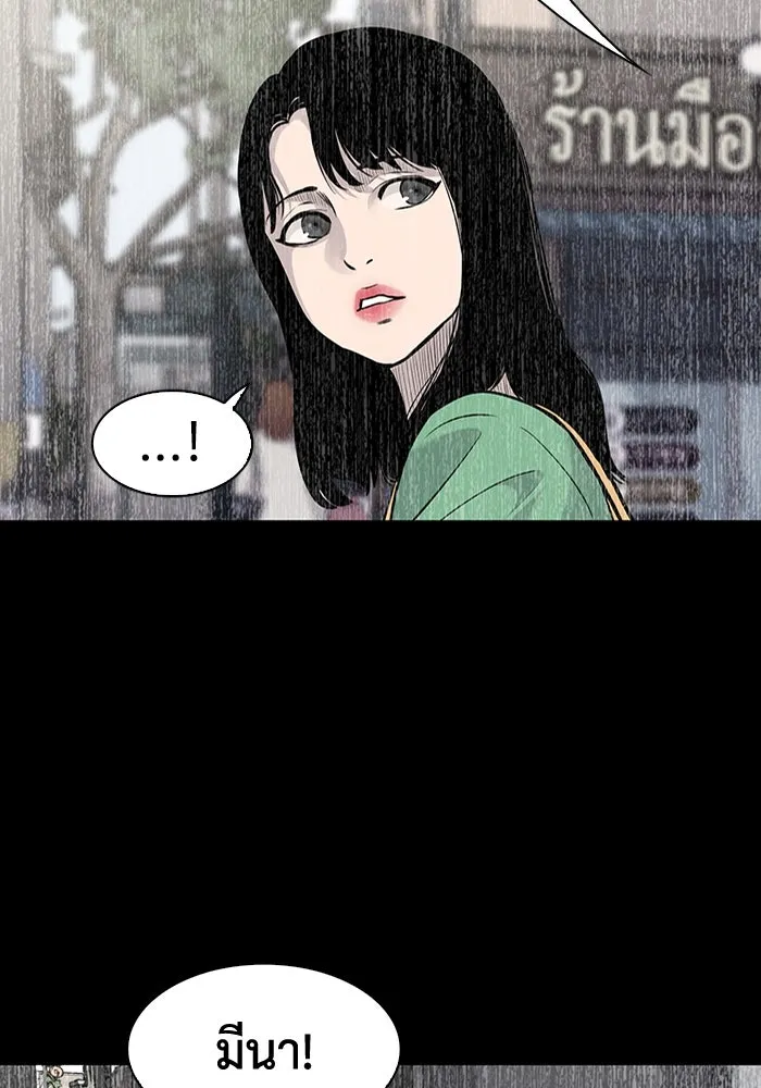มีนา เกิดมาล่า ตอนที่ 36 รูปที่ 5