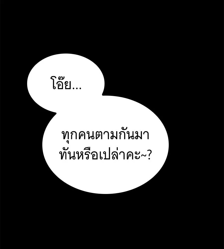 ถึกทนแทงก์แรงก์ C ตอนที่ 23 รูปที่ 191