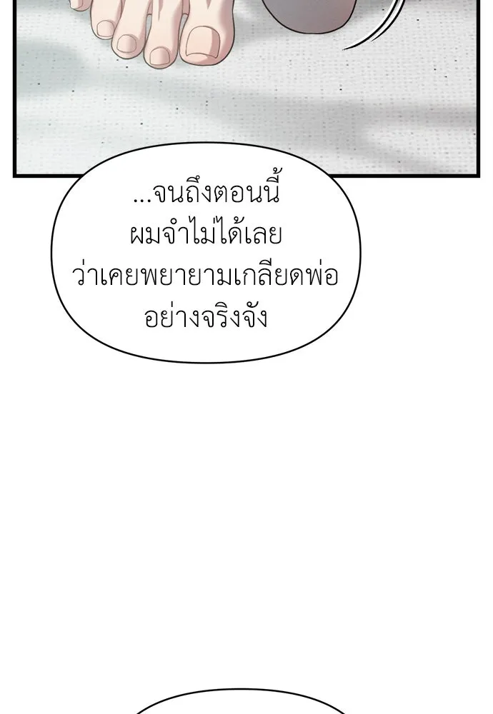 ปรารถนารักอันงดงาม ตอนที่ 79 รูปที่ 82