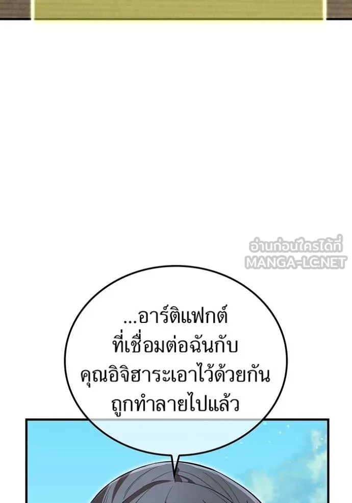 ฮันเตอร์สกิลโกง ตอนที่ 42 รูปที่ 30